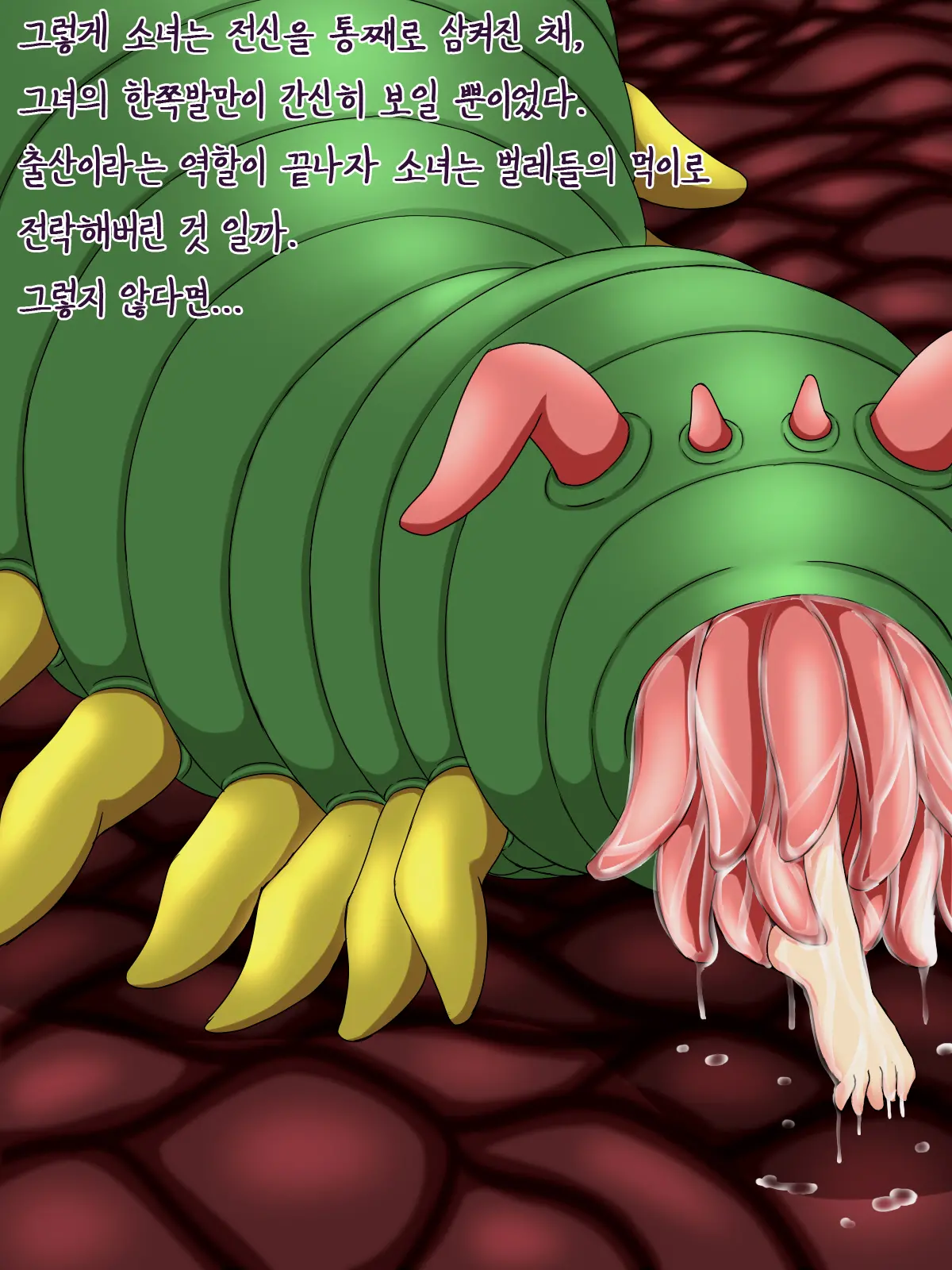 Shoujo → Mushi